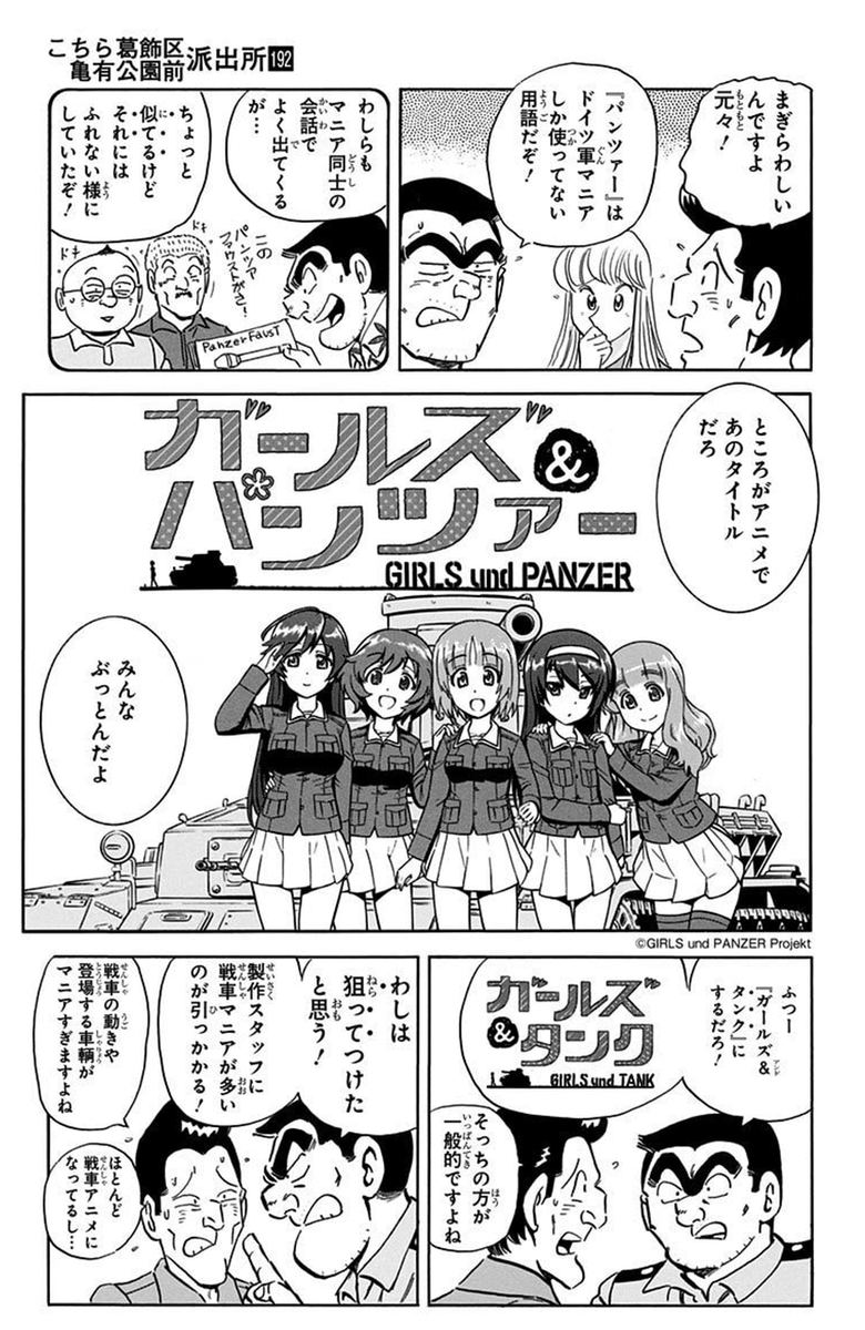 艦これもボカロも、ガルパンもローゼンメイデンも、最新巻(201巻)ではVチューバーネタもやってたんだが、まぁそこらへんは、「流れ」ってのがあるからなぁ。 