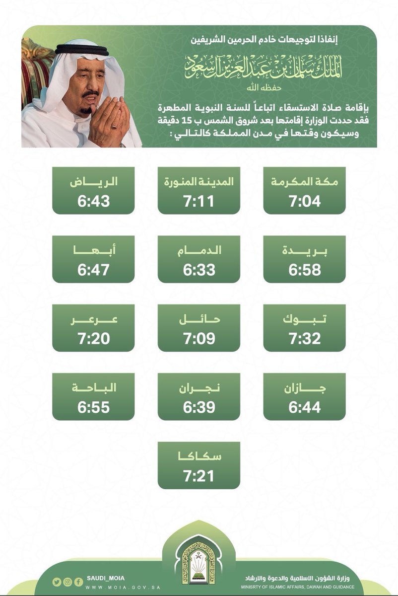 XnSrk's tweet photo. لا تنسون صلاة الاستسقاء الله يرضى عنكم 🙏🏻❤️ https://t.co/kGgoCMfbZq