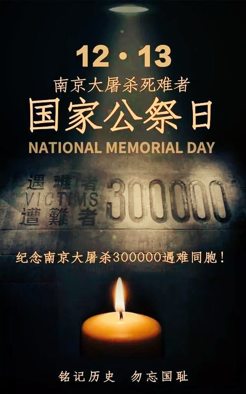 MahuiChina's tweet photo. Forgive, not forget #neveragain #nomore #Genocide https://t.co/eNmFwDcmrS