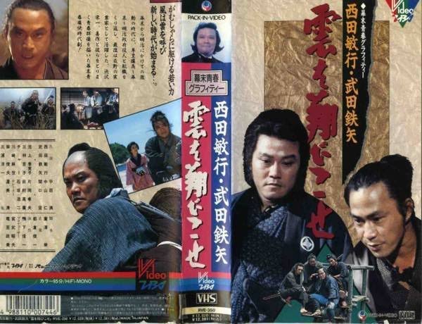 青天を衝け 武田鉄矢 最新情報まとめ みんなの評価 レビューが見れる ナウティスモーション