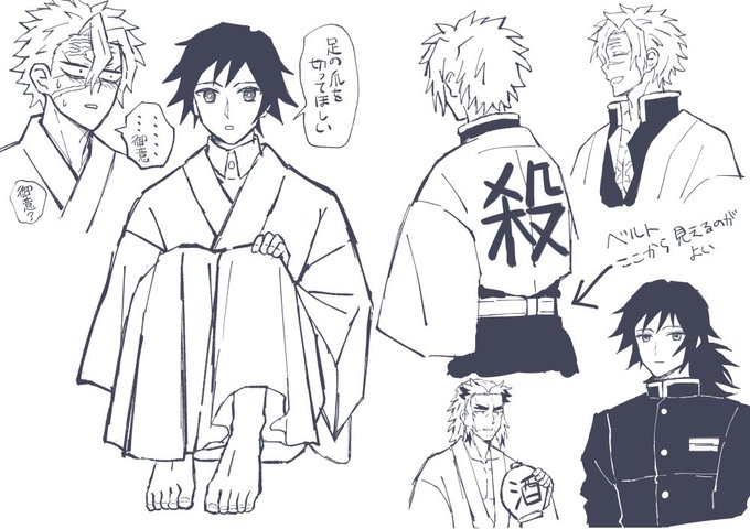 落書き(さねぎゆ) 