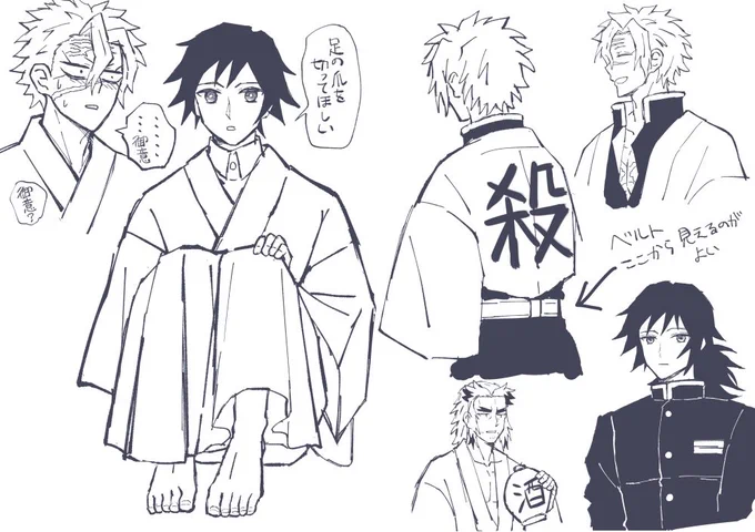 落書き(さねぎゆ) 