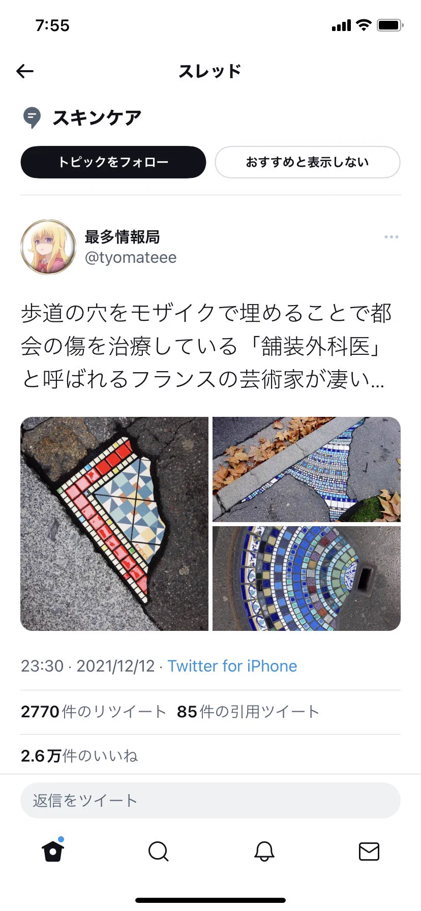 @tyomateee スキン…大地は地球の肌だからね☺️ 