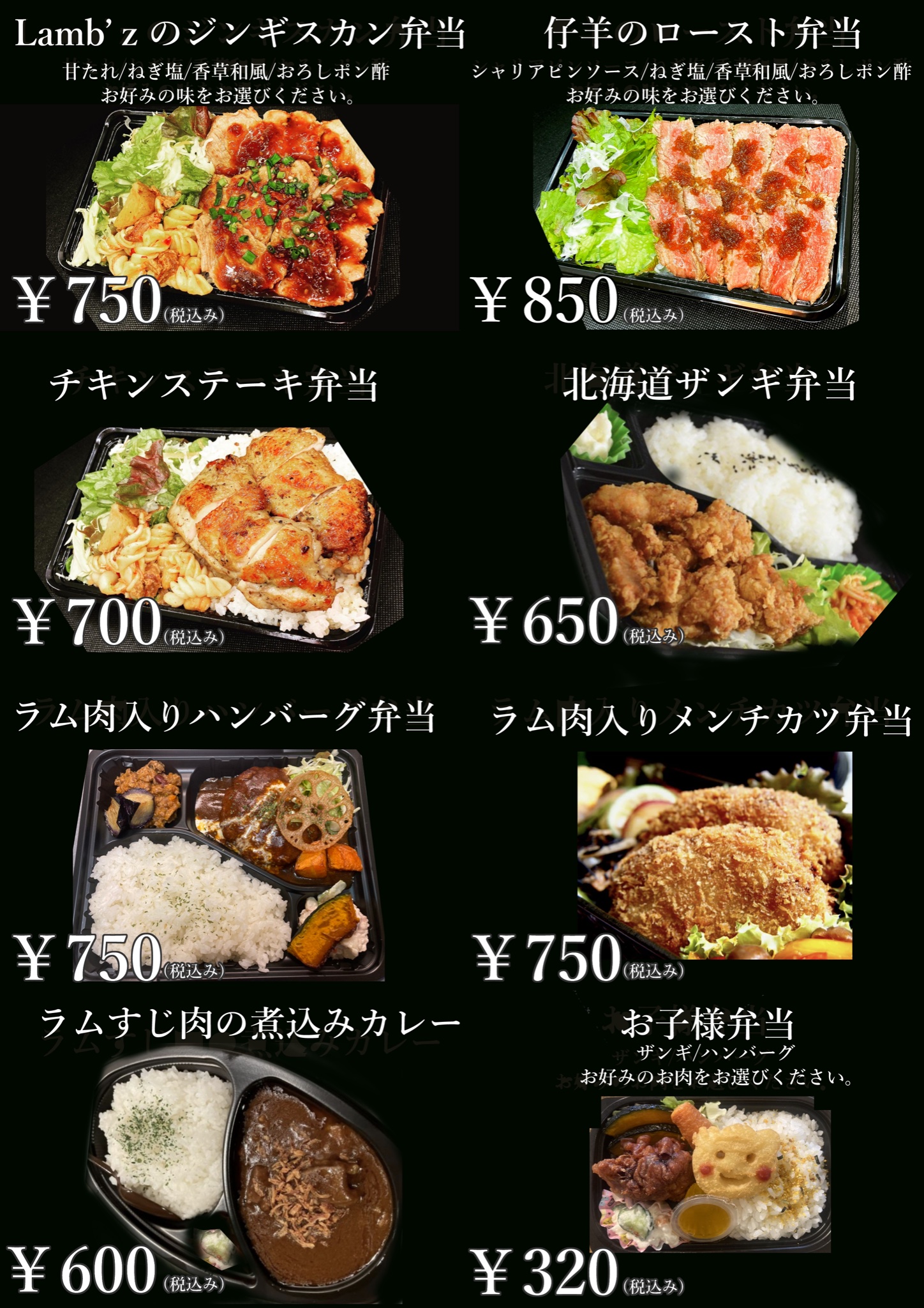 キッチンカー Lamb'z (らむず) on X: キッチンカー Lamb'z (らむず) on X: