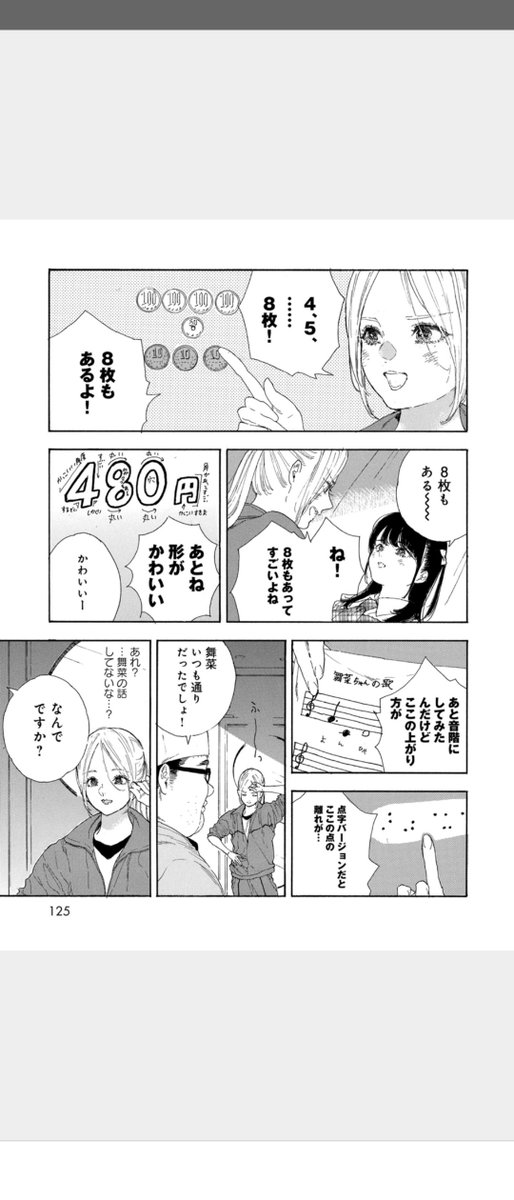 推し武道の新刊読んでたら、えりぴよさんが🥜さんみたいなことやってて爆笑してしまった 