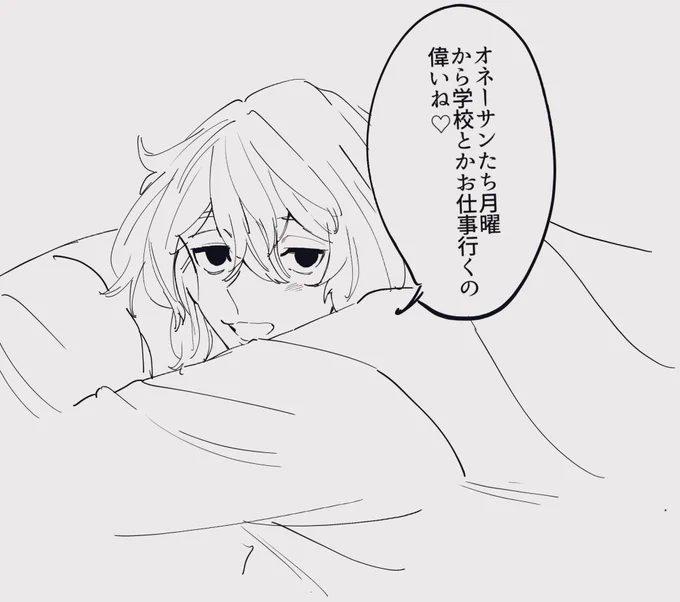 朝から強めの幻覚を抱いてます 