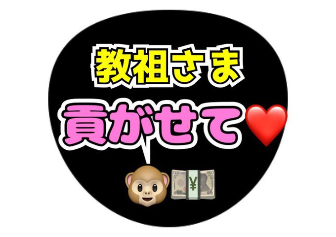 「お金 笑い」のTwitter画像/イラスト(新着)｜4ページ目