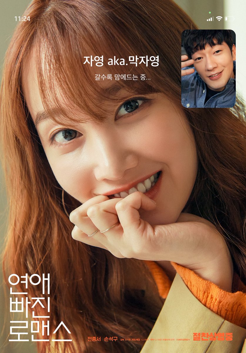 mupi on Twitter: "Sender lagi terpesona Jeon Jongseo nih ges... HHHH
