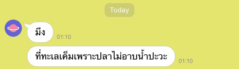 กุต้องตื่นมาพบเจอกับอะไรอย่างงี้จริงหรอ