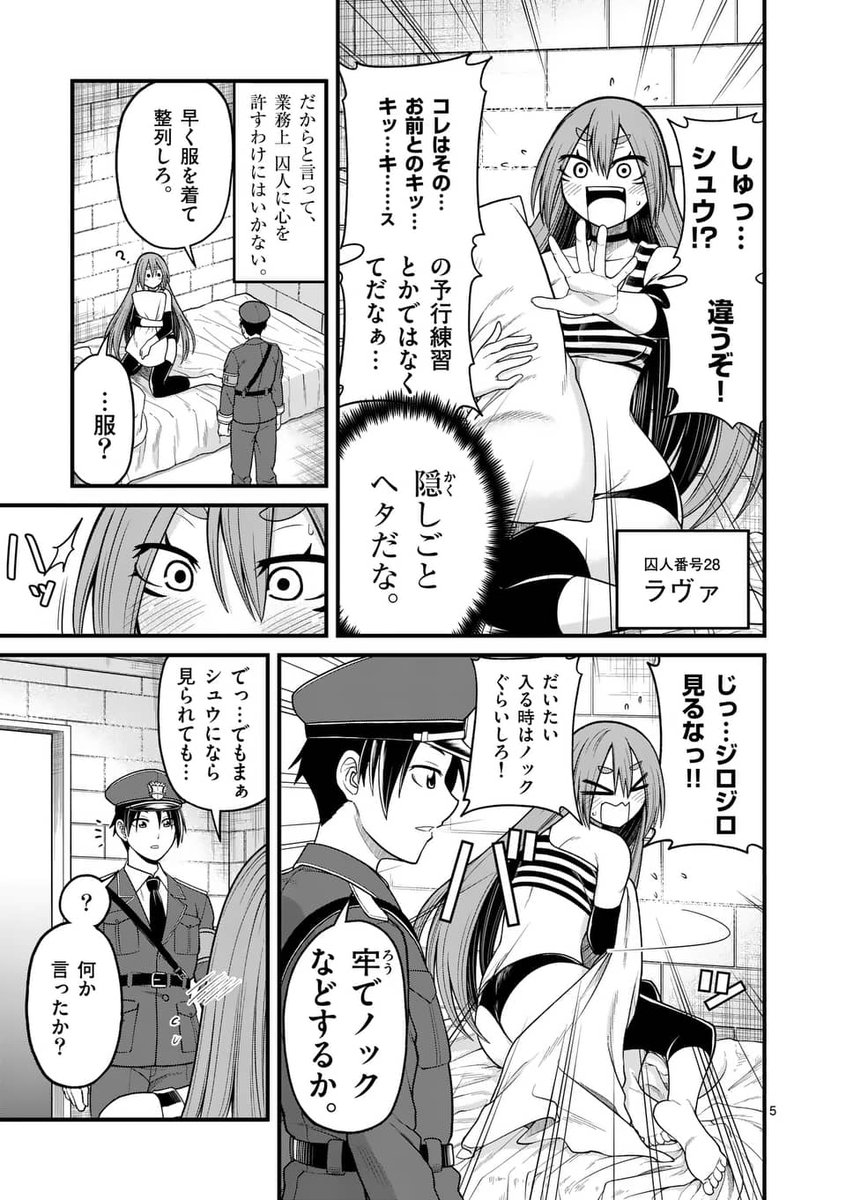 X 上的他組：「RT @ksk_horikawa: （１／２） #粘着拘束https://t.co/8IdGexyTG3」 / X