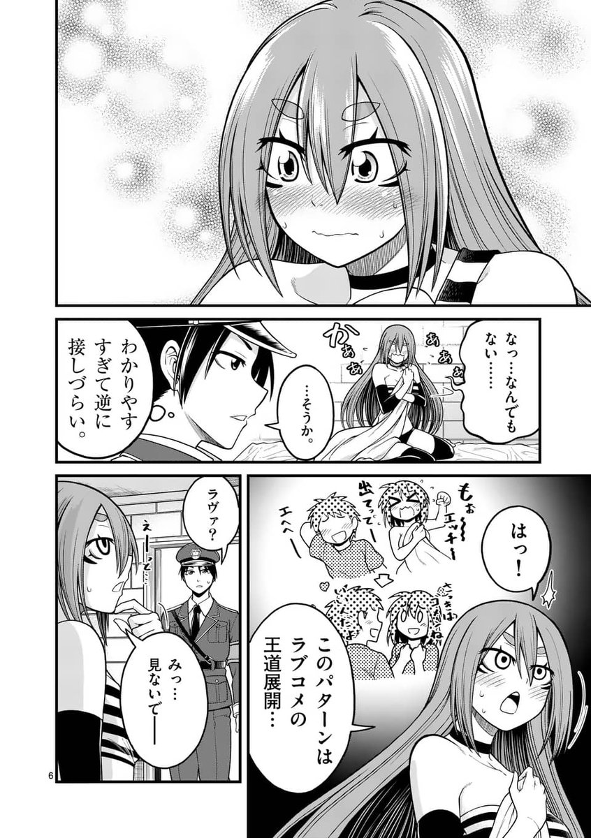 12) #粘着拘束 」ほりかわけぇすけの漫画