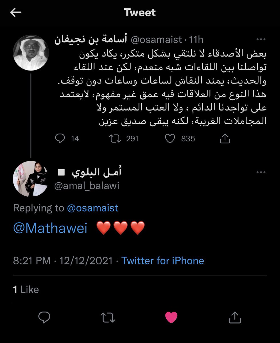 Mathawei's tweet photo. حبيبة قلبي يا أمل 💕 
اجمل وارقى صداقة صداقتك ربي يديم المحبة و الود بيننا 🤲🏻 يا اجمل واطيب قلب 💕 https://t.co/NbRaSC2Kut