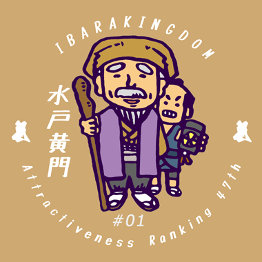 徳川光圀のtwitterイラスト検索結果