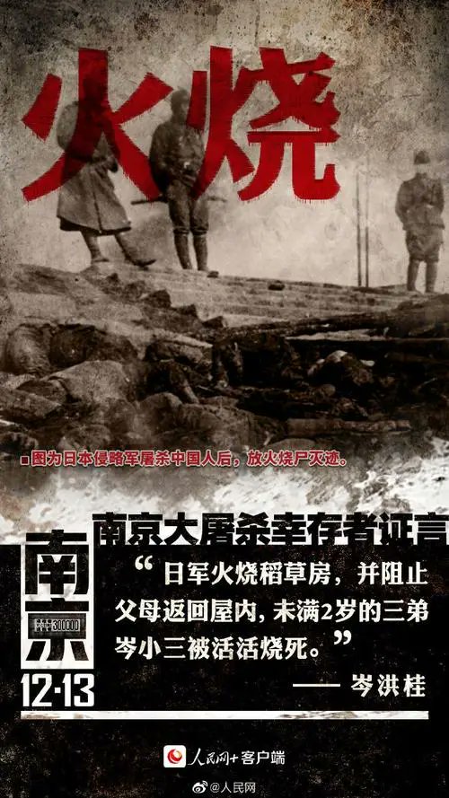 gengpanpan1's tweet photo. 勿忘国耻！牢记历史！ https://t.co/LN6iDtQRqP