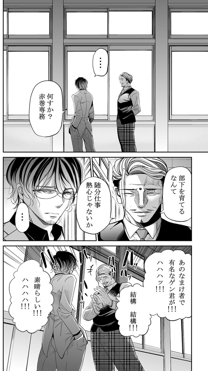 今どきの若いモンは、最新話更新日です!
続きはサイコミアプリ内167話から読めます。よろしくお願いしますー!
サイコミ→https://t.co/LX9HV733hG
#今どきの若いモンは