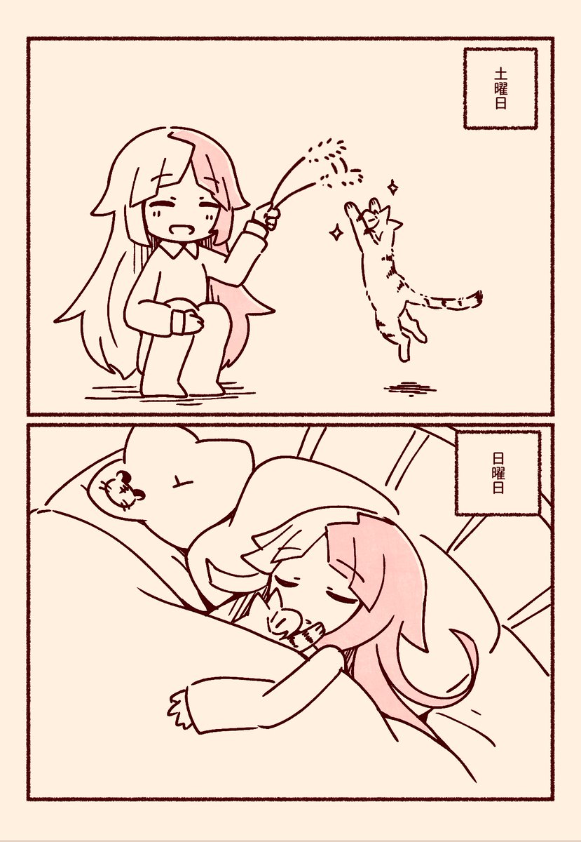 シグあちにゃと朝 