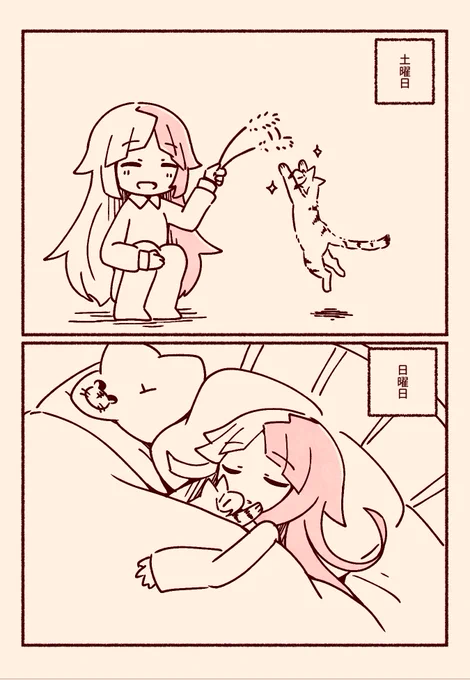 シグあちにゃと朝 