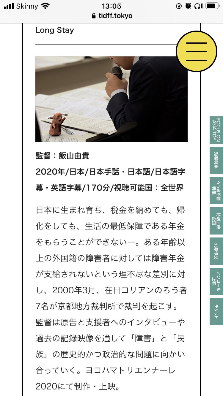 東京国際ろう映画祭 21 12 4 12 Tokyodeaffes Twitter