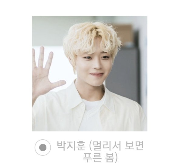 529season's tweet photo. https://t.co/vII7XjLjKn
🔸️2021 연기대상 네티즌상 투표시작
- 투표기간 : 2021.12.13 오전9시~12.24 밤12시
- 수상자 발표 : 2021.12.31 연대 시상식 생방송 중 발표

🔸️네티즌이 뽑은 남자 인기상 
✔박지훈 (멀리서 보면 푸른 봄)

#박지훈 #ParkJihoon @Park_Jihoon_twt https://t.co/ZjV0acQagL