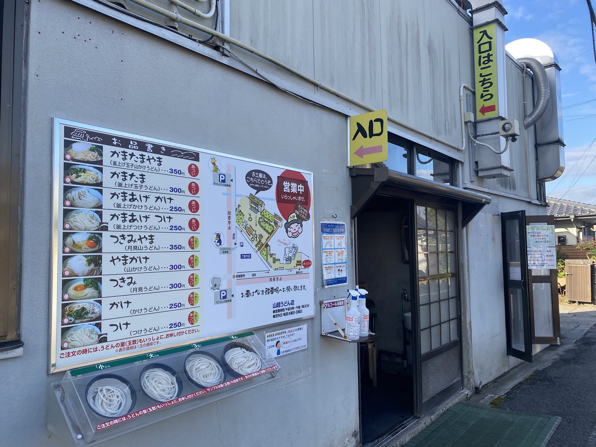 鳥海高太朗 今朝の朝食は 丸亀から車で30分走った山越うどんへ 朝9時過ぎに行きましたが待ち時間 なしで入れました 釜たまやま 釜揚げうどんに生卵と山芋をのせている にしました 5年以上ぶりに来ましたが 安定の美味しさです T Co