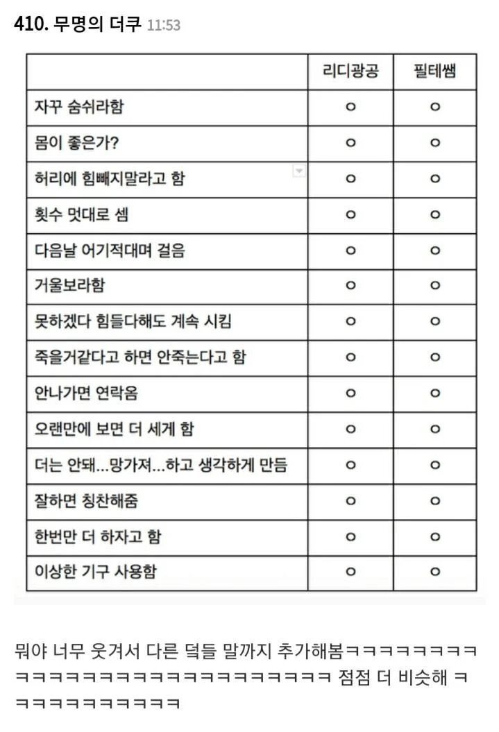 리디광공 vs 필테쌤