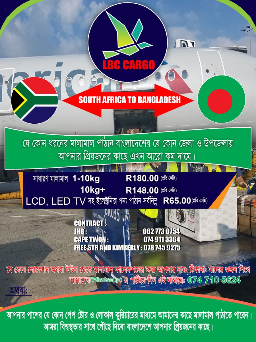 LBC Cargo (lbccargo01) Twitter