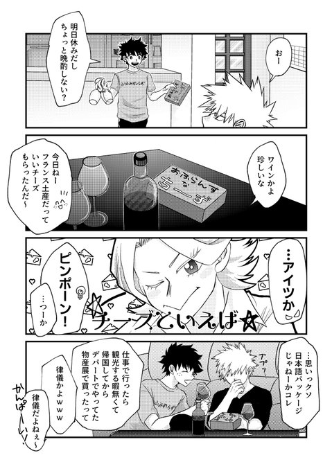 将来ヒーローになって、出張すると🥦に毎回お土産くれるゆーがくんは…いまーーーーーす!!!!!(A組大好きマンの強火な主張) 