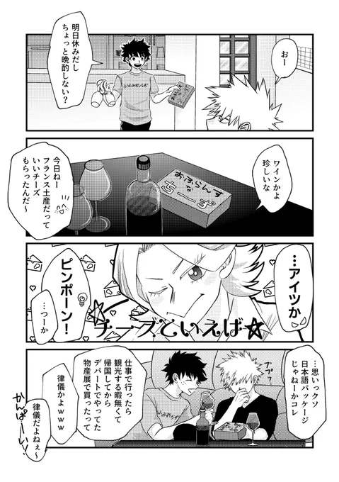 将来ヒーローになって、出張すると🥦に毎回お土産くれるゆーがくんは…いまーーーーーす!!!!!(A組大好きマンの強火な主張) 