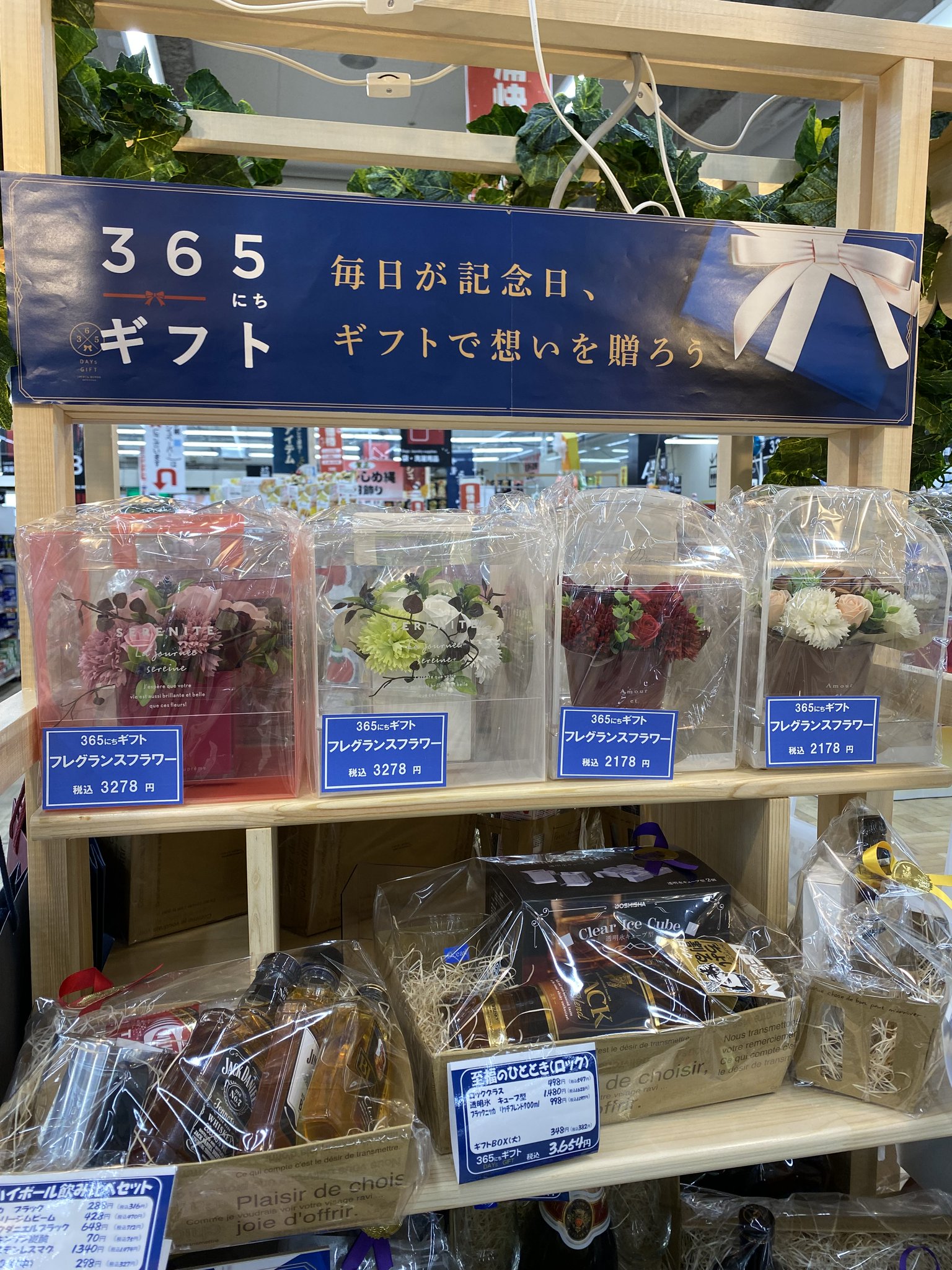 ジョイフル本田 ガーデンセンター ガーデンセンター八千代店 フレグランスフラワー入荷しました クリスマスやお歳暮などの贈り物にいかがでしょうか ホームセンター本館1ｆ切花コーナーで販売中です どうぞこの機会にご利用