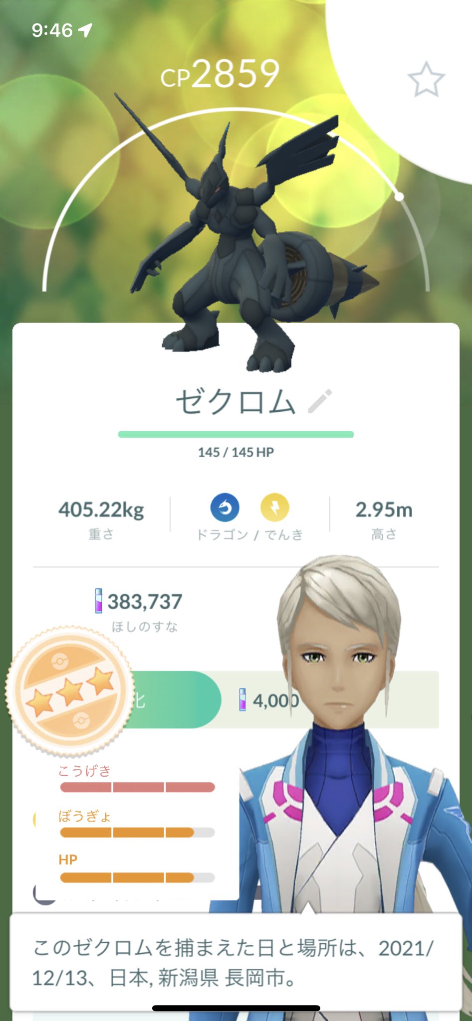 よちき ポケモンgo新潟 Pokemon Yochiki Twitter