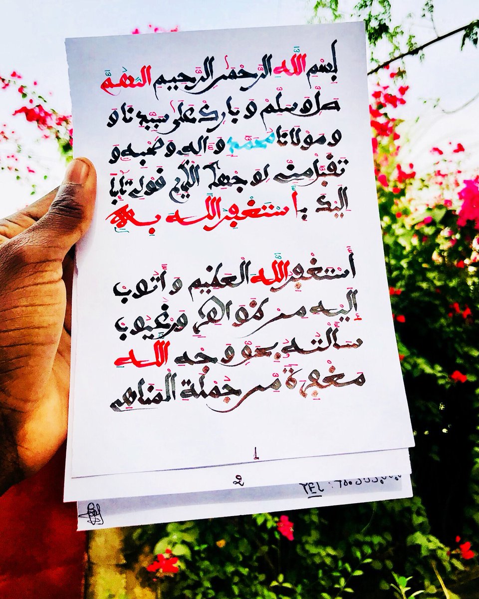 Astakhfiroullaha bihii
 Nôtre plume au service des khassaïdes ☝️
Kouko diangueu benneu yoone amna yoolou kou wakh 70mile astakhfiroulla 

Koo beugga baakhal reik feikheil bamouye diangueu khassida boroom touba yi☝️
-
-
-
-
-
#serignemountakhambacke #calligraphyart #serignetouba