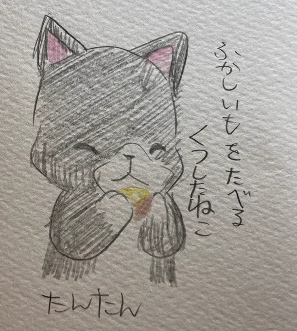 ふかしいもを食べるくつしたねこ

#イラスト #猫 