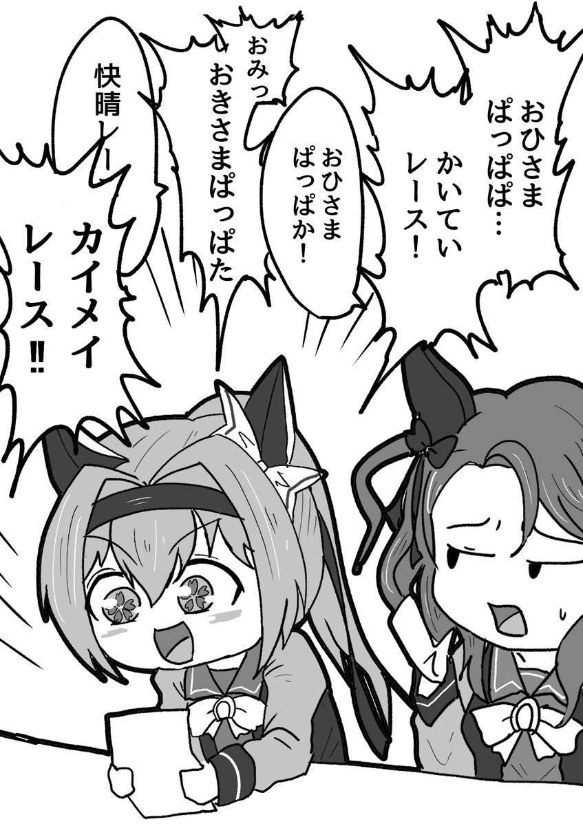 ハルウララちゃんとキングヘイローちゃん

ふんいきも言えない子があんな難易度の高い歌を歌えるのか… 