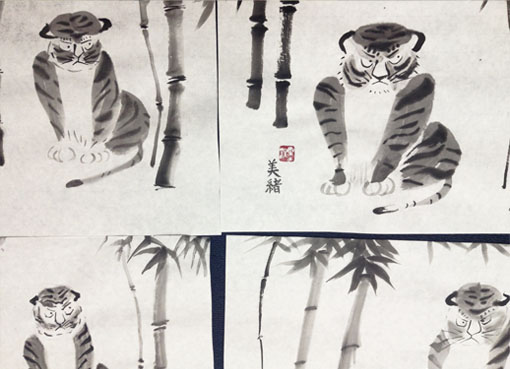 先日の水墨画ワークショップは尾形光琳「竹虎図」をお手本に干支の虎を