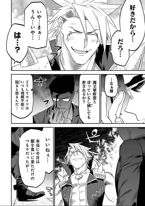 月曜朝はファ美肉おじさん更新日!無料更新分は…はじまる…バトルパートが…戦いで勝負付けずになんか別の方法で勝負するの、好きです。あと脳筋、好きです。ここまで読んでる読者はお分かりですね。よろしく勇気

https://t.co/0DvnOAujJm 
