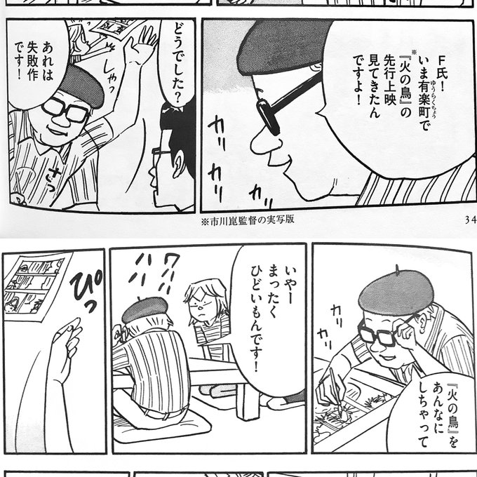 火の鳥 を含むマンガ一覧 ツイコミ 仮