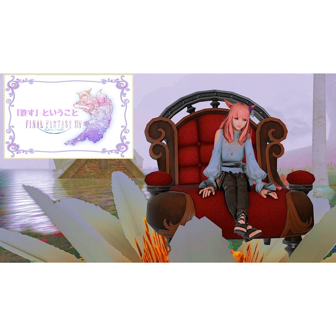 Alice Crescent Blog Entry 許す ということ Final Fantasy Xiv The Lodestone
