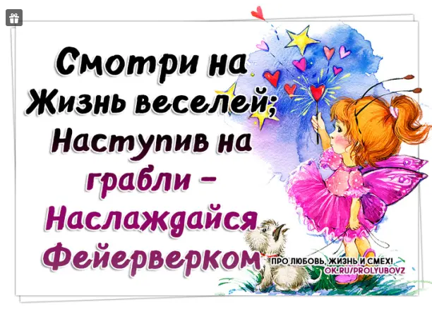 Хорошего настроения цитаты со смыслом. Красивые фразы про настроение. цитаты про смех. красивые слова про позитив. хорошее настроение цитаты.