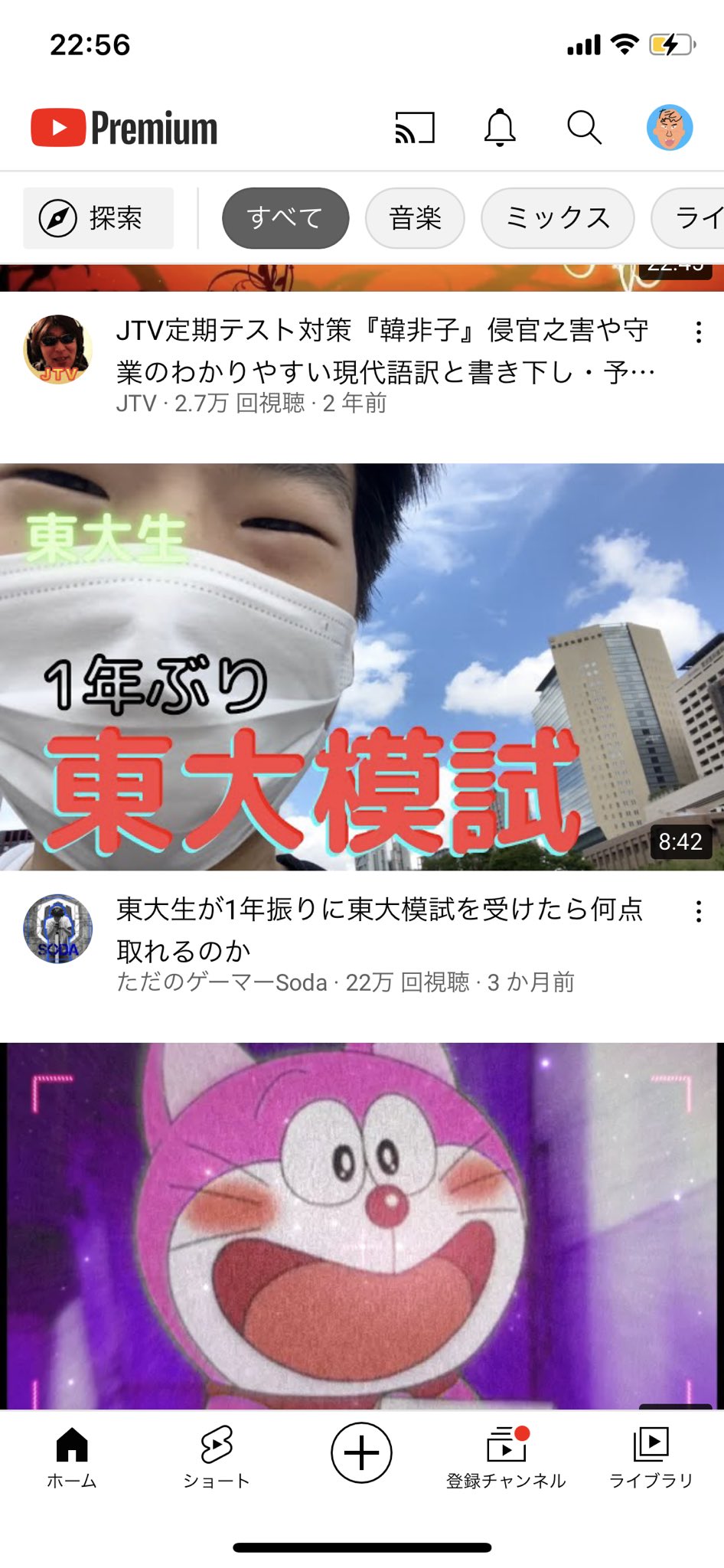 たて面ステーション このサムネ一瞬俺かと思って焦った いやこ誰やねん T Co 15g8uqho2m Twitter