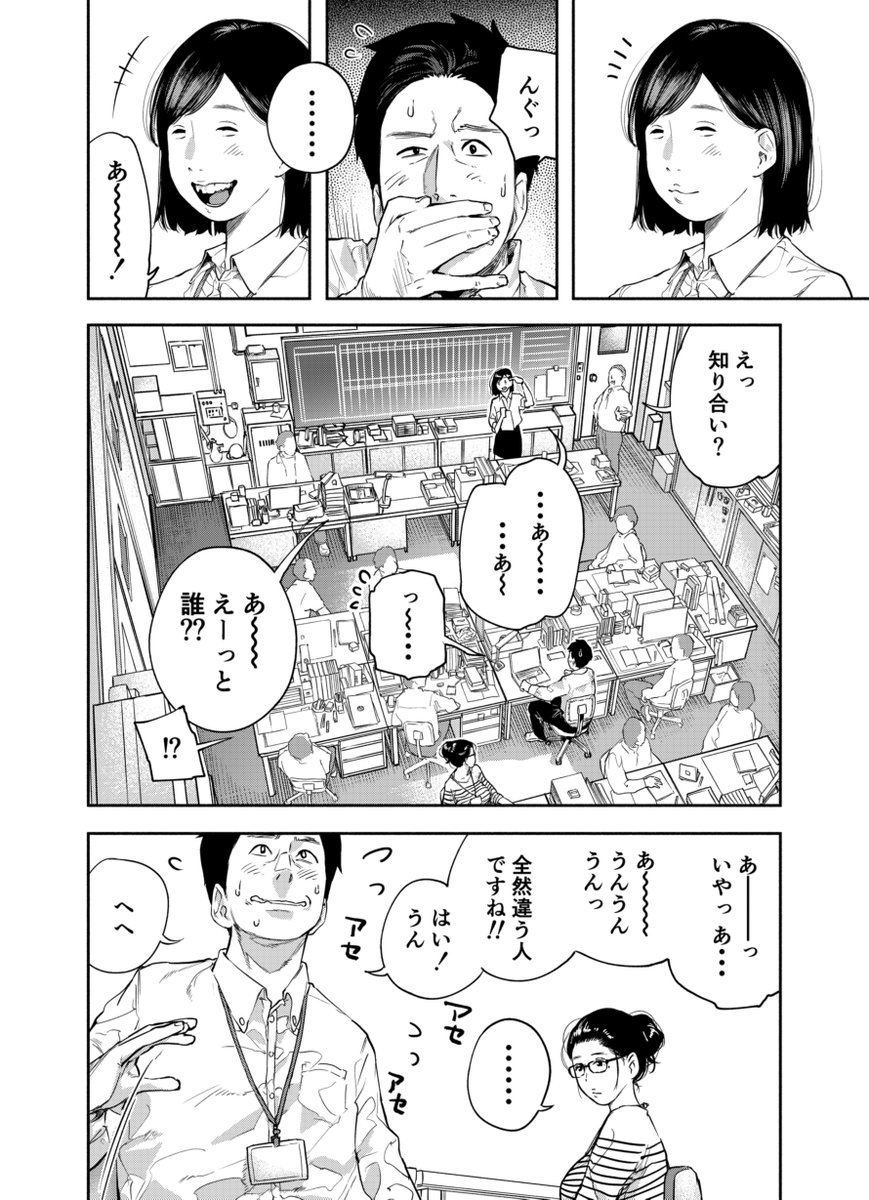 教師の日常(2/8) 