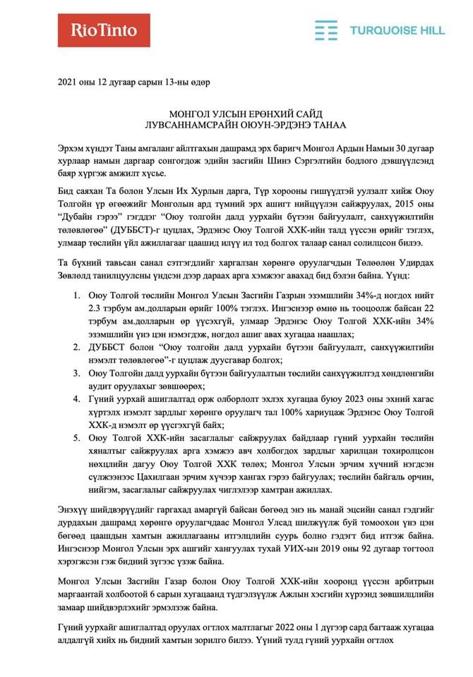 DolgionE's tweet photo. Big News: Largest foreign investor #RioTinto concession in Mongolia: 

Rio: 
1.100% debt cancellation on Mongolia’s 34% equity in OT;
2.Cancellation of UG finance agreement; 
3.Allowing ind. audit into UG financing; 
4. No new debt burden;
5.Transparent governance;

Letter copy: https://t.co/Py0V42wZ2V