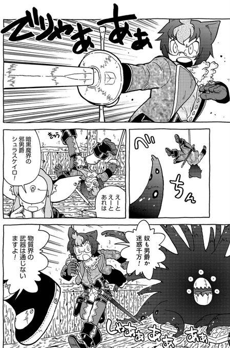 『男爵にふさわしい銀河旅行』1巻 【ストーリー】 血筋はあっても金は.. コミもん。(マンガセール) さんのマンガ ツイコミ(仮)