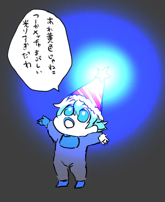 星は黄色がいいばぶなお 