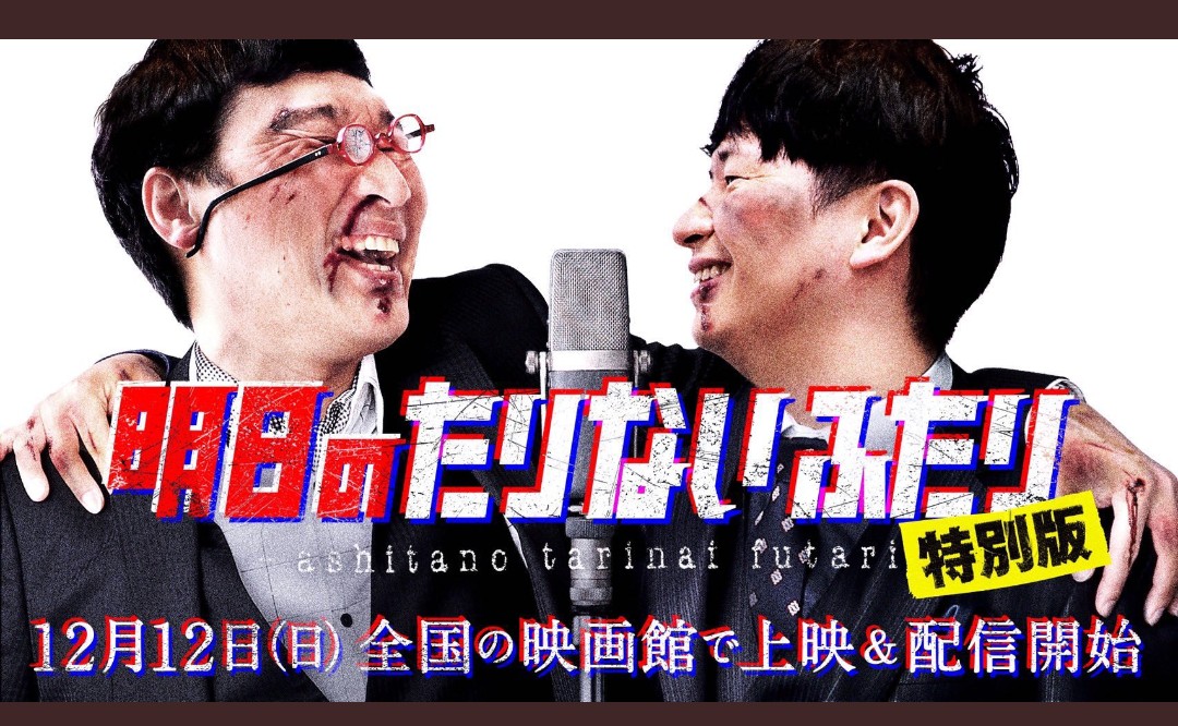 ともひろTHEたかゆき tweet media