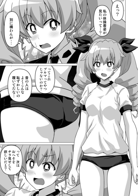 冬コミ新刊はブルマへそチラ本予定です 