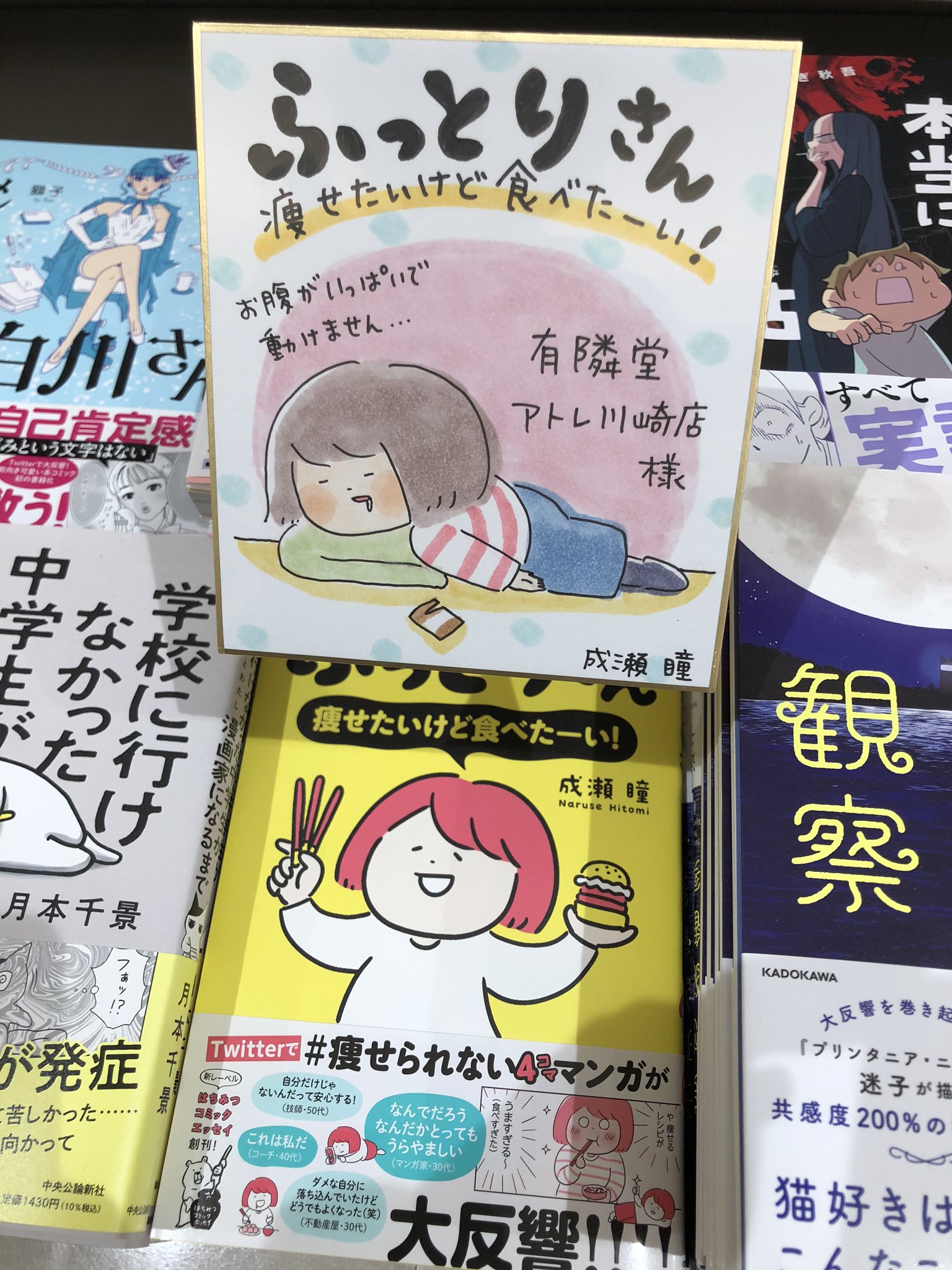 オーバーラップ Twitter Search Twitter