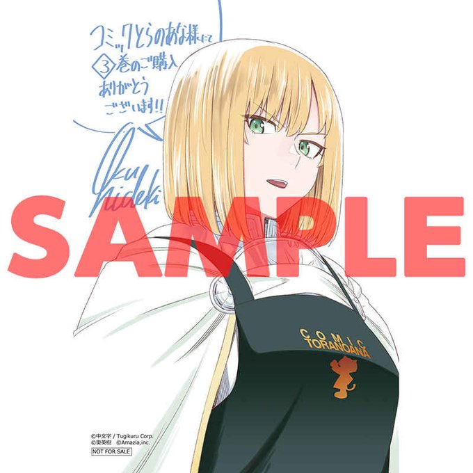 奥英樹のtwitterイラスト検索結果