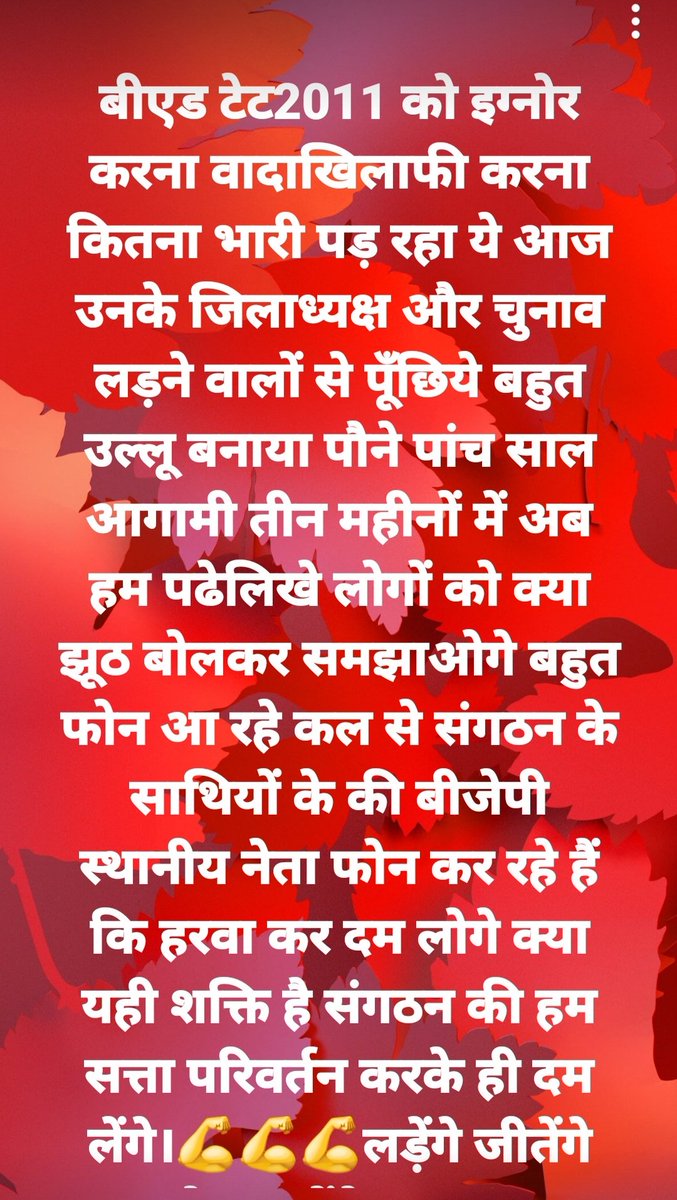 #uptet2011
हमारा प्यार तो बहुत देखा 
अब हमारा विरोध देखो
7/12/12विज्ञापन जिन्दाबाद

<a href="/yadavakhilesh/">Akhilesh Yadav</a>
<a href="/samajwadiparty/">Samajwadi Party</a>
<a href="/MediaCellSP/">Samajwadi Party Media Cell</a>
<a href="/dimpleyadav/">Dimple Yadav</a>
@samajwadipradip
<a href="/BhadauriyaAnand/">Anand Bhadauria</a>
<a href="/RavichaudharyN1/">Ravi Chaudhary</a>
@LateshRLD
<a href="/jayantrld/">Jayant Singh</a>
<a href="/oprajbhar/">Om Prakash Rajbhar</a>