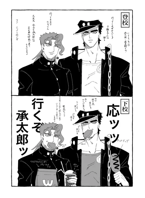 さぁ!買い食いの時間だよベイビー!

#jjba 