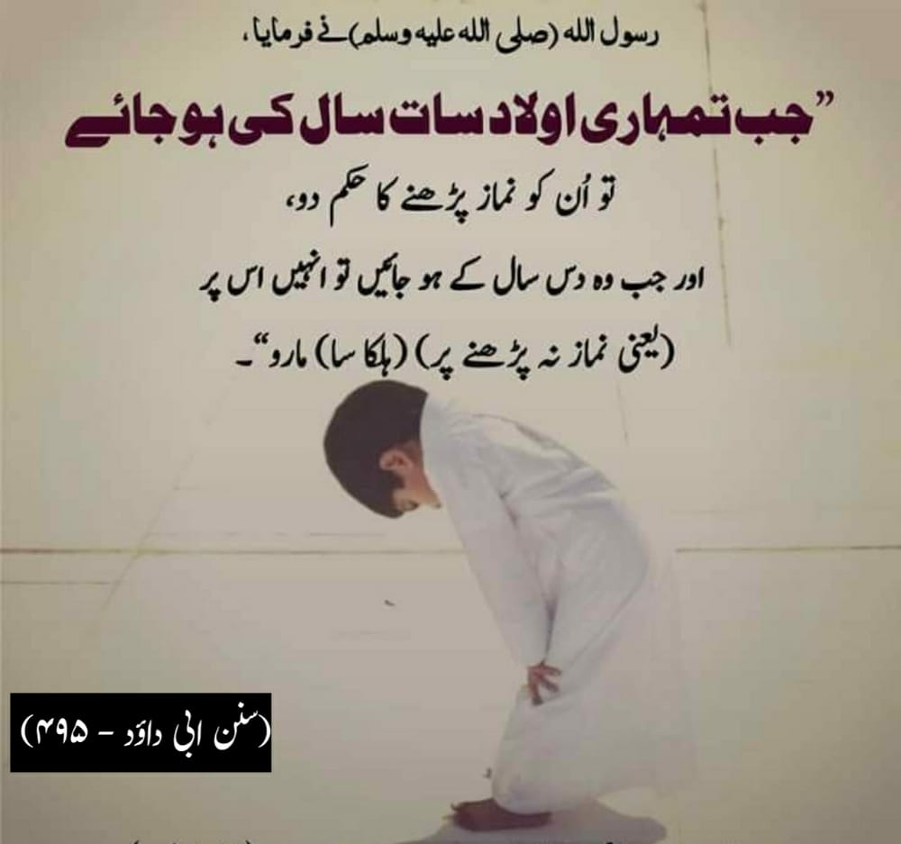 AmjadPoonchi's tweet photo. *☆☜اپنے بچے کو دنیا کے ساتھ ملانے کے لیے ہـم کیا کیا جتن کرتے ہـیں، لیکن دین کی خاطر کہتے ہـیں، خود ہــی پڑھ لے گا؟ کیسے؟ جب ماں ،باپ ہـی نہیں توجہ دیں گے تو کون دے گا؟ https://t.co/cwHP18eQLE